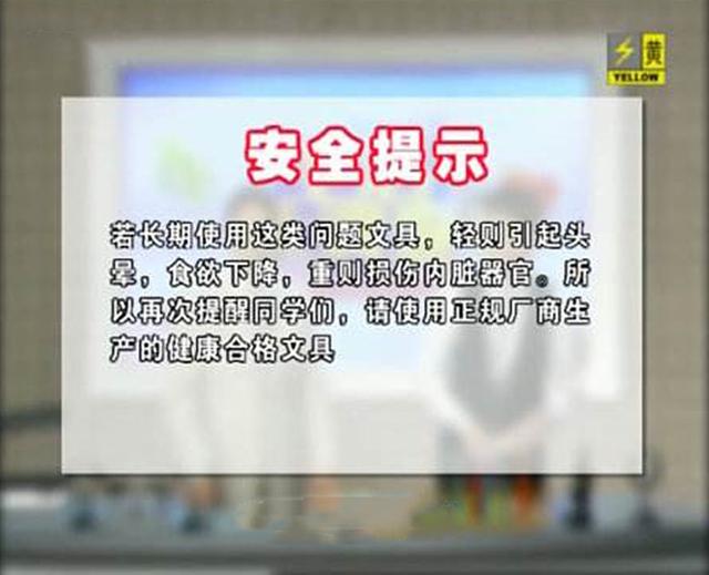 爱在屋檐下|“文具”变“玩具”？孩子总爱用的这“3种文具”，好看但不实用