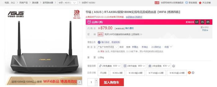 太平洋电脑网：5g无线路由器哪个好？华硕RT-AX56U，双频1800Mbps