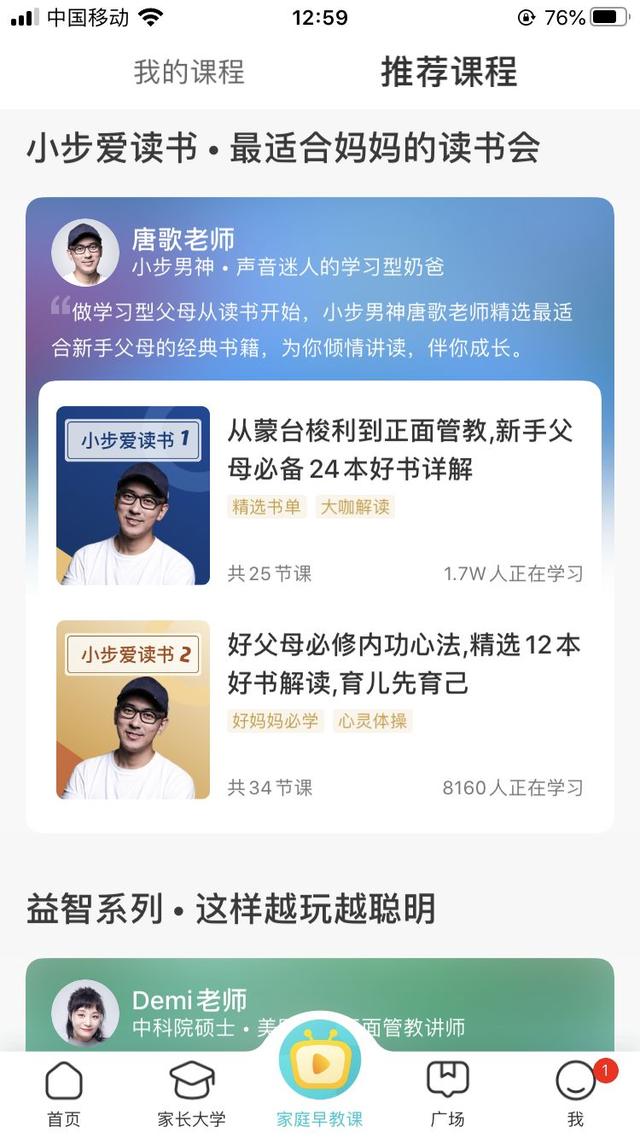 [超级宝妈]早教类APP那么多，怎么选？团长为你整理了一个清单