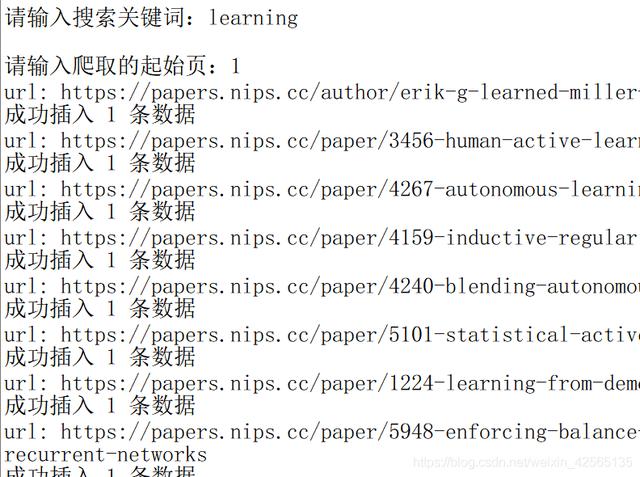 Python爬取论文信息保存到MYSQL数据库，论文素材有了