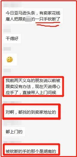 突发持刀命案！跨境电商行业有多凶险？