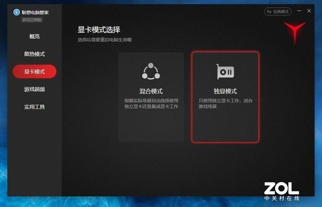 夜空中最亮的一颗星 联想拯救者R7000P评测
