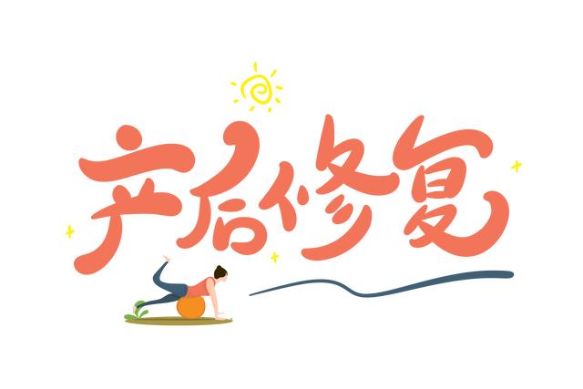 超级宝妈▲生完孩子都会得妇科病吗？
