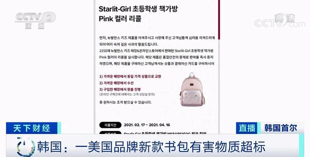 产品|书包！致癌