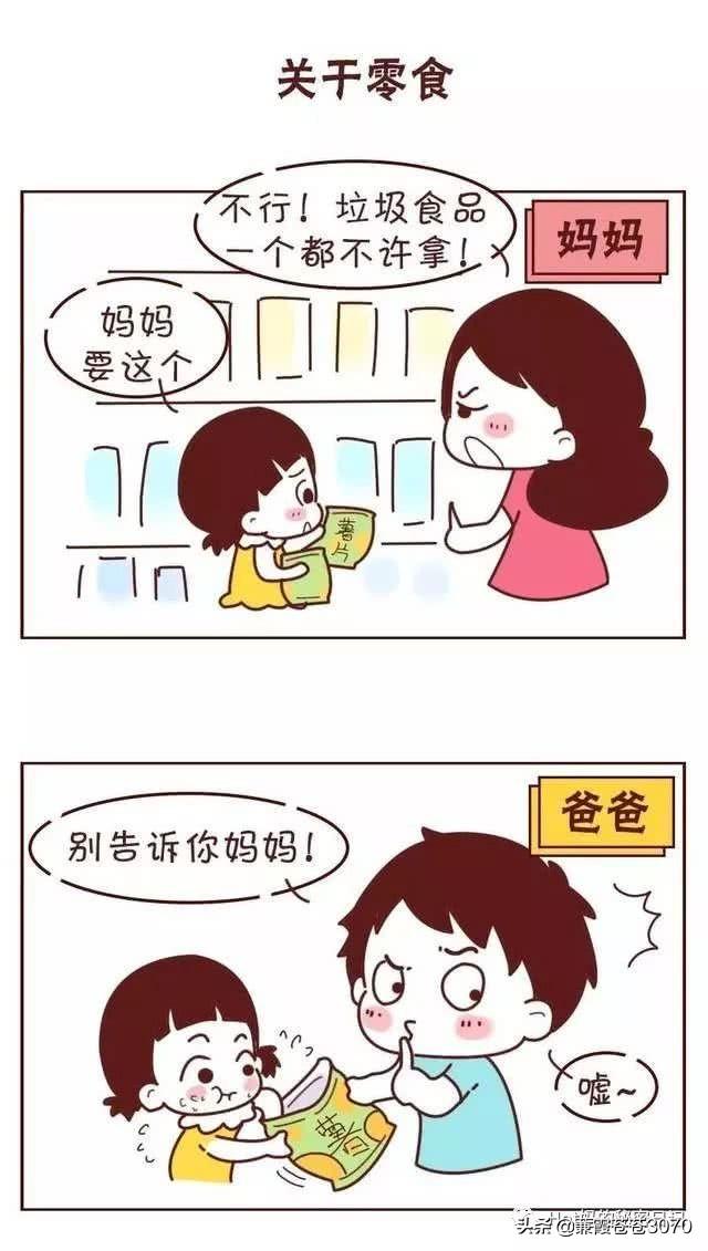 「超级宝妈」爸爸带娃VS妈妈带娃，有你家那一款吗？