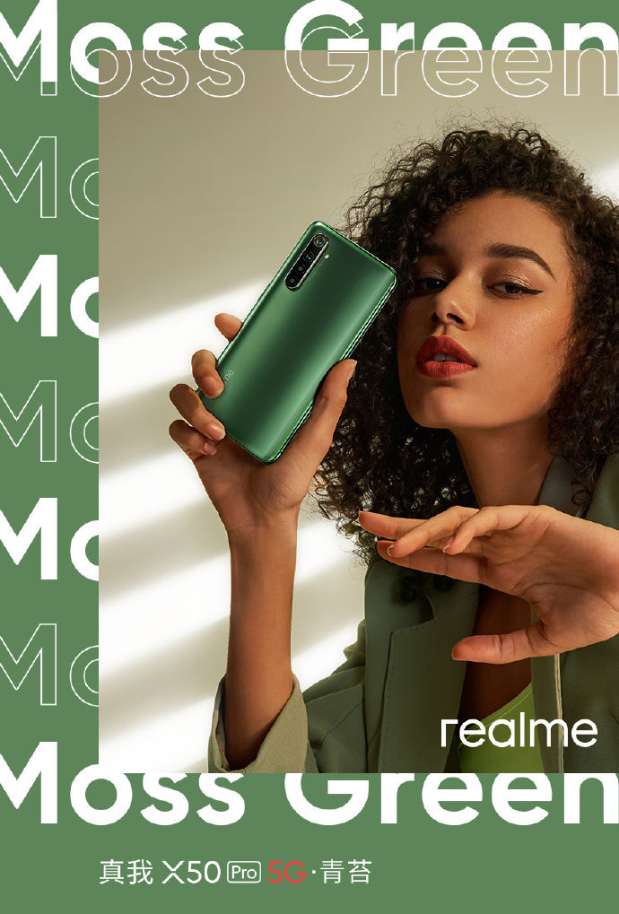 太平洋电脑网：realme X50 Pro发布会今天举行 “青苔”配色提前曝光
