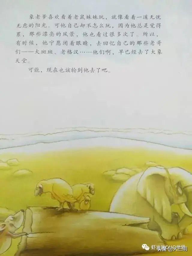你的育儿经■「家园携手」贴心云陪伴 童年不“童”样（二十四）