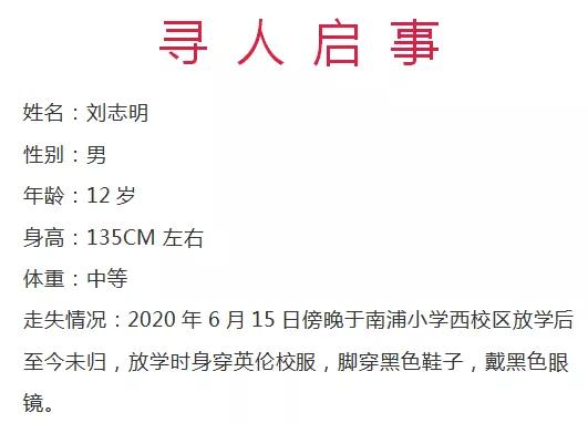如果有如果|刘志明小朋友已找到！