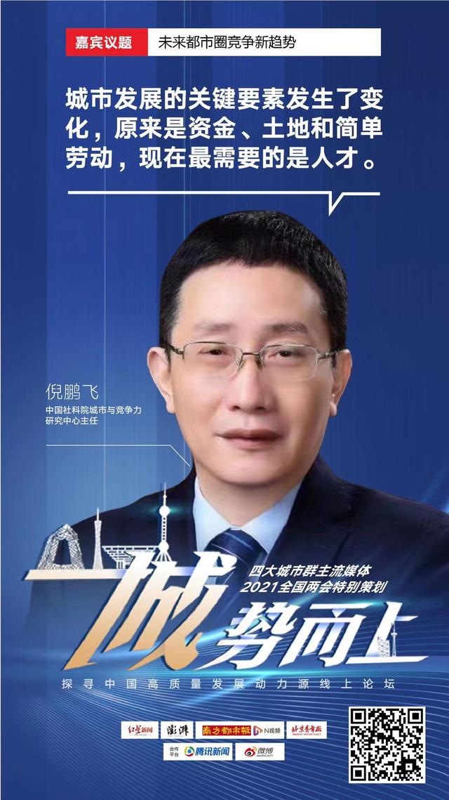 一体化|聚焦城市群一体化！这场线上分论坛中，嘉宾们带来这些亮点