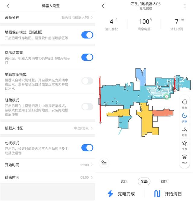「环球网」石头扫地机器人P5评测：2000元档能称王