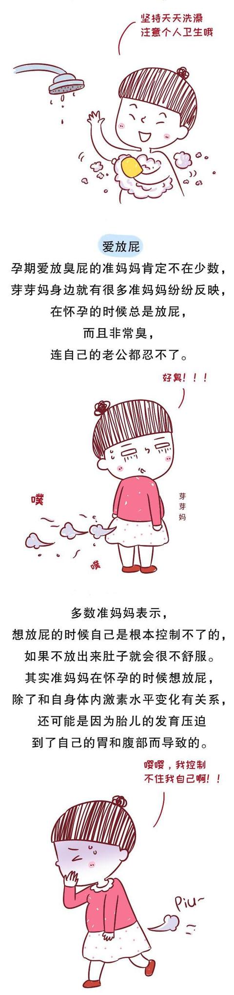 你的育儿经▲怀孕后怎么开始变臭了?4个变化你中了几个?第二个自己都忍不了