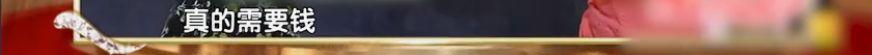 他最近又缺钱了吗？|电影工厂