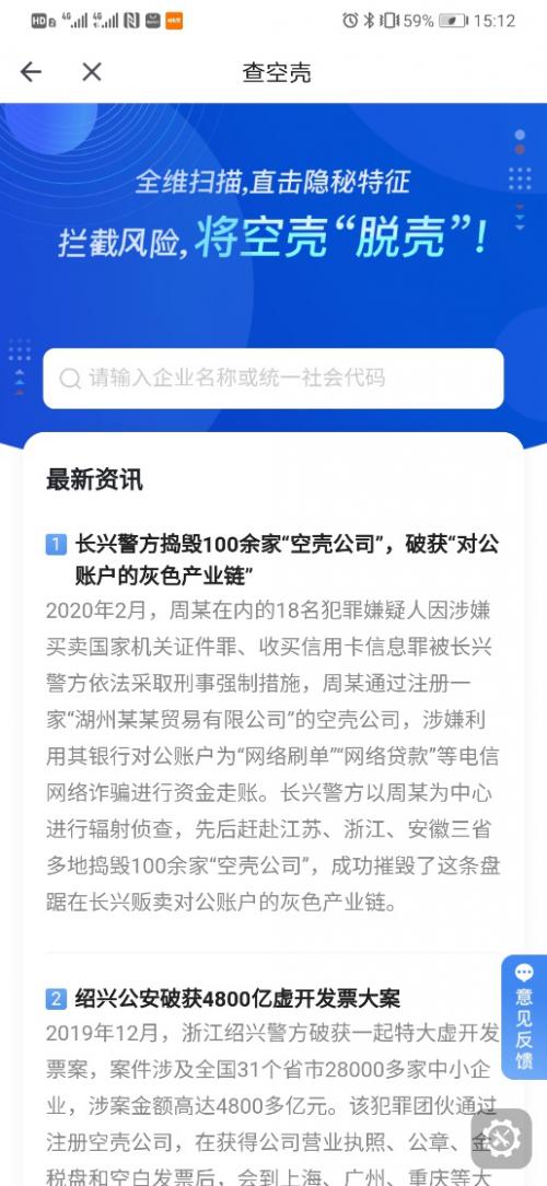 启信宝推出新功能 AI+大数据“发现优企”帮企业拓展商机