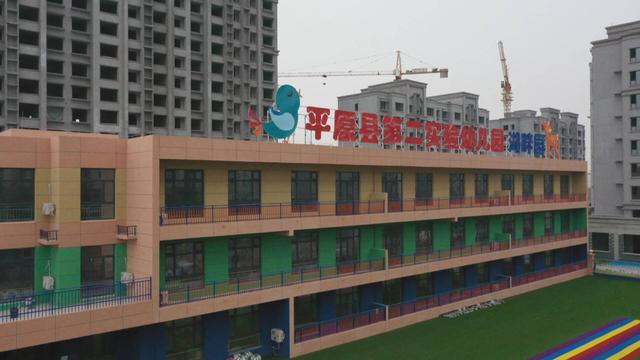 德州市平原县115所幼儿园让14000名幼儿幼有所育幼有好育