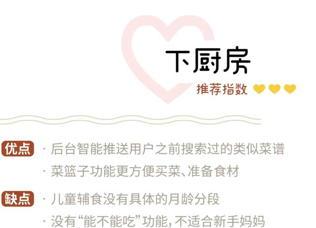 [你的育儿经]“给宝宝做辅食好难啊！”不，有可能是你没选对辅食APP