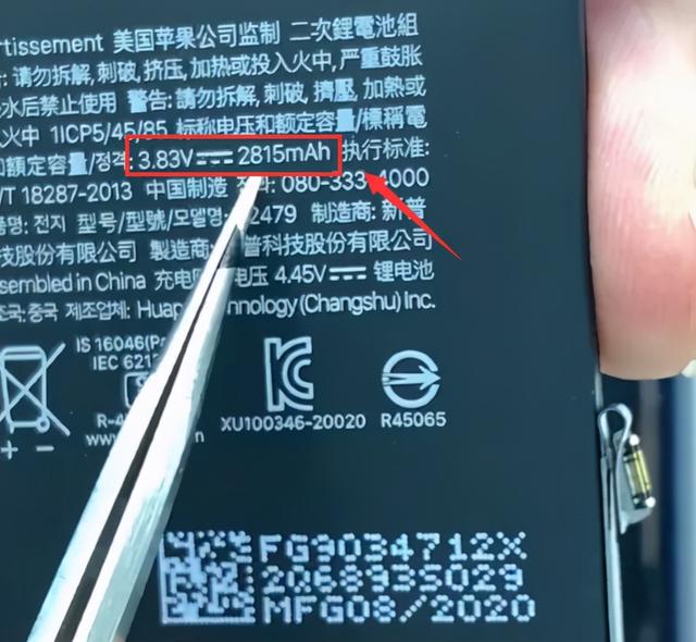 iPhone 12 续航已出，确定高通 X55 5G信号