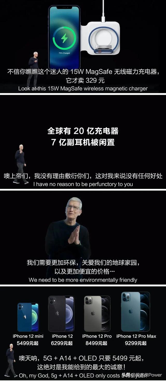 iPhone12值不值得买？一张图带你看完苹果新品发布会