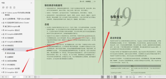 MySQL官方特供649页顶级笔记，凝聚社区力量深入技术内幕