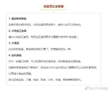 你天天吃的这个调料，伤胃、伤肾、伤血管……正在悄悄拖垮你身体