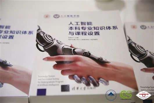 人工智能|人工智能将带来哪些改变？郑南宁院士为你揭秘