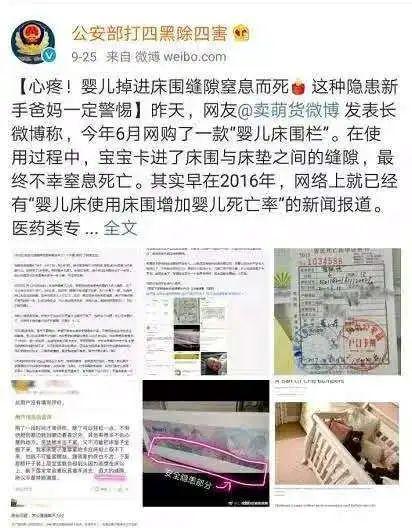 「你的育儿经」心疼！4岁女童成植物人，这种床围很多家长都爱用！