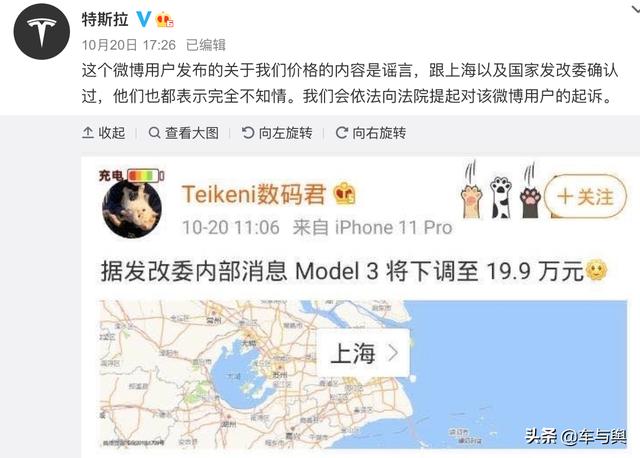 特斯拉降价20万以内？为什么这么低级的谣言都有人相信？