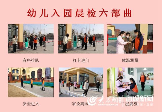 超级宝妈@科学演练 全心护“蕾”——景苑幼儿园举行防疫演练
