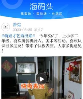 超级宝妈|厉害了我的娃！一起来看海码头萌娃才艺show（附获奖名单）