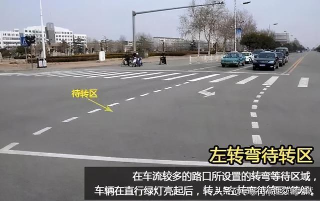 最全的路面标志线，这些标志你还记得哪些？