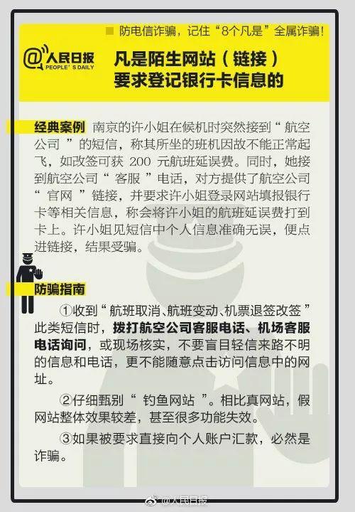【光明网】警方紧急提醒！近期高发！已有人中招