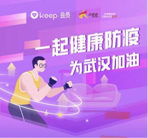 #太平洋电脑网#央视聚焦“大数据云生活”，Keep、美团科技战“疫”