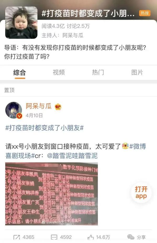 宝宝|1岁零360个月的宝宝打疫苗，会不会怕疼？