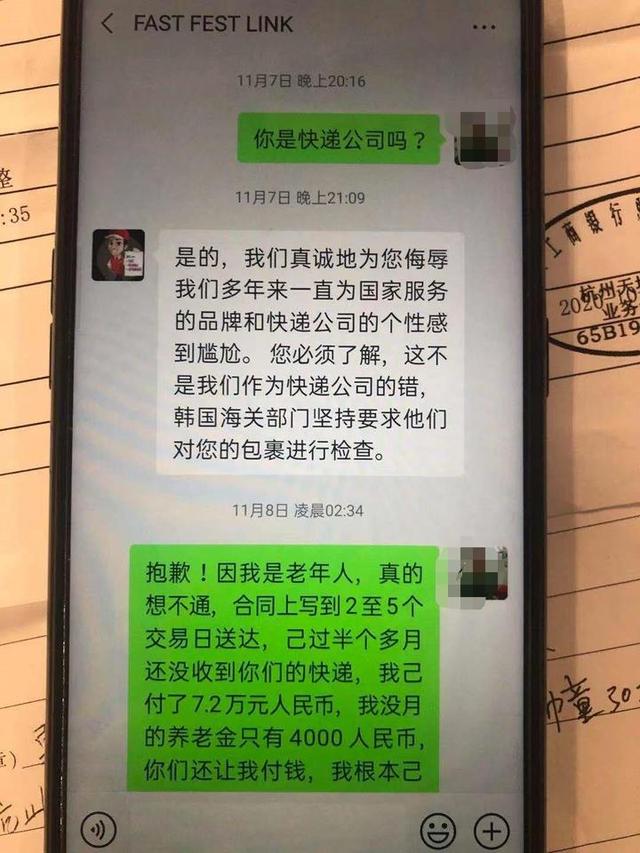 阿姨|“他很会哄人！”杭州阿姨在网上认识了一位“开心果”，差点骗走她几十万