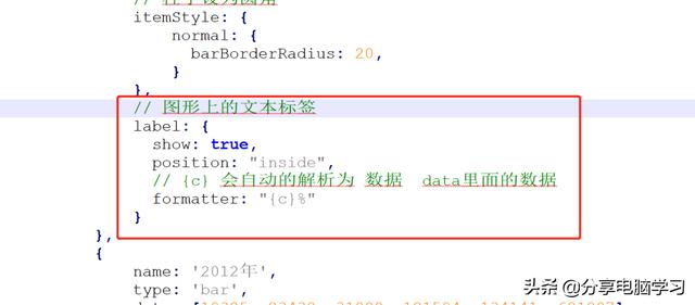 Echart可视化学习笔记（六）