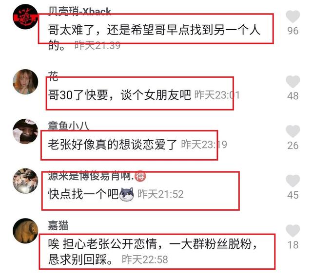 想恋爱了！张艺兴节目感慨自己“孤独”，希望能有人陪|电影工厂
