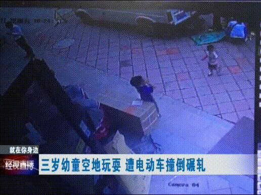 超级宝妈|3岁幼童遭电动车撞倒碾轧，肇事女子：小孩子是自己跑出来的