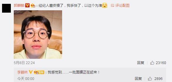 郭麒麟经纪人磨皮慢了什么梗什么意思 郭麒麟的经纪人是谁海峡网