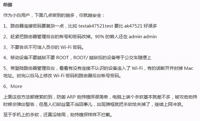 学会Python后利用WiFi就可以获取妹子的微信号啦