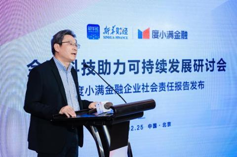 企业主|度小满金融发布首份企业社会责任报告：服务小微企业主近1000万