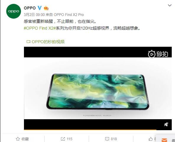「太平洋电脑网」OPPOFindX2什么时候上市？先来看看官方宣传片