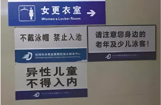 宝妈带6岁男孩进女更衣室，被质问时嚣张反驳，引起众人不满