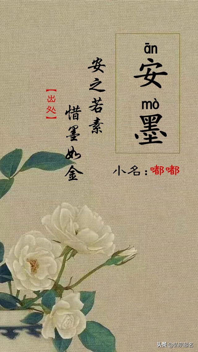 你的育儿经▲倾倒万千少年的女孩名字,个个都落落大方