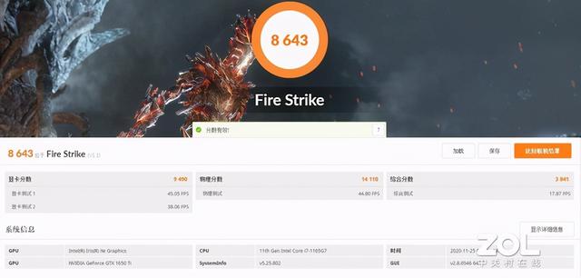 便携小钢炮 神舟战神S7-2021S7抢鲜体验