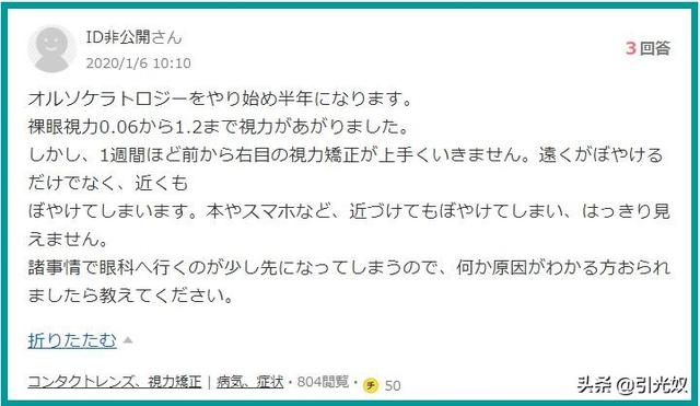 角膜塑形镜 让裸眼视力从0.06提升至1.0