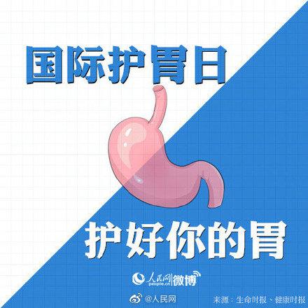 护胃|胃，你好吗？收好这份护胃指南