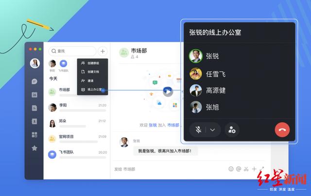 「红星新闻」疫情考验下幕后走向前台，远程协同办公趋势骤然加速