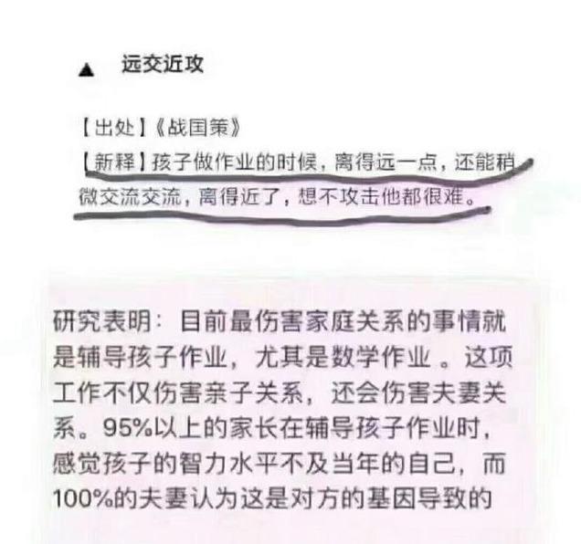 『你的育儿经』李玫瑾教授：父母最该做的不是陪孩子写作业，而是带他们去这个！