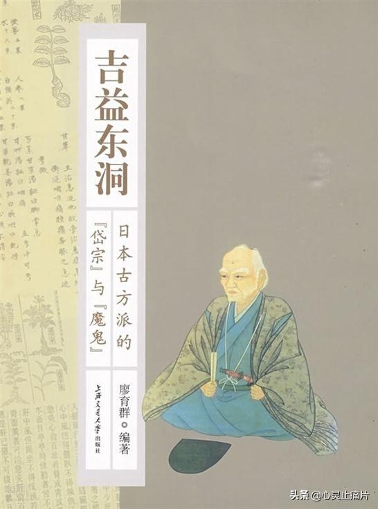 中医其实有三个国际性流派，“三流派”中还有日本流派