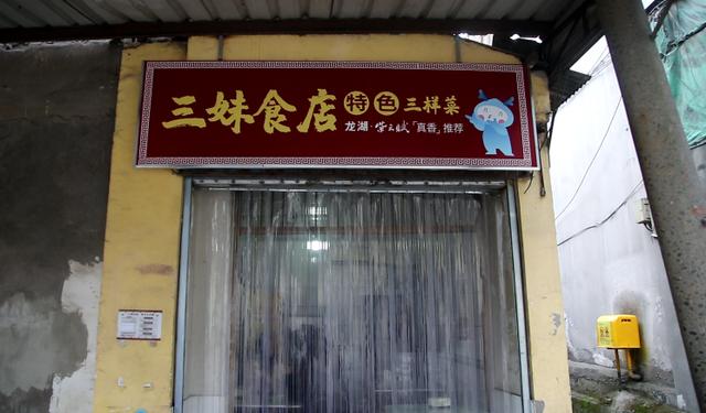 两江·人间烟火 靠三道菜称霸江湖的两江新区“资格大饭店”，它有什么资格？