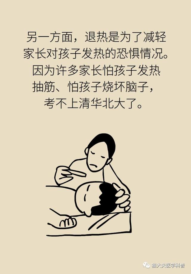 超级宝妈|孩子吃完退烧药不到4h又烧到40℃!怎么办?